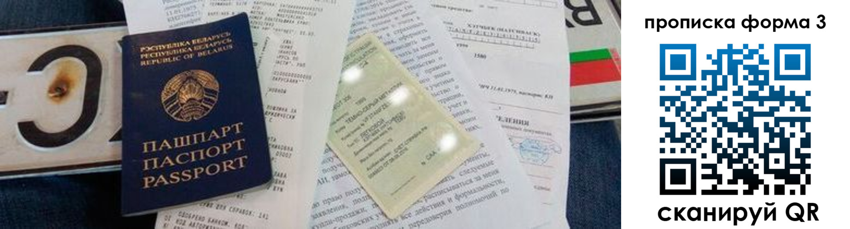 временная прописка в Анжеро-Судженске