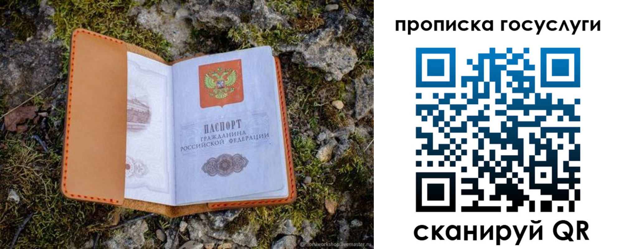 временная регистрация купить в Анжеро-Судженске