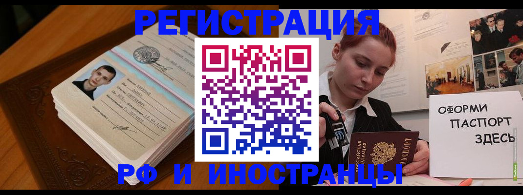 купить прописку в Анжеро-Судженске