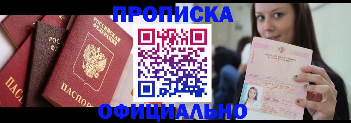 регистрация в Анжеро-Судженске