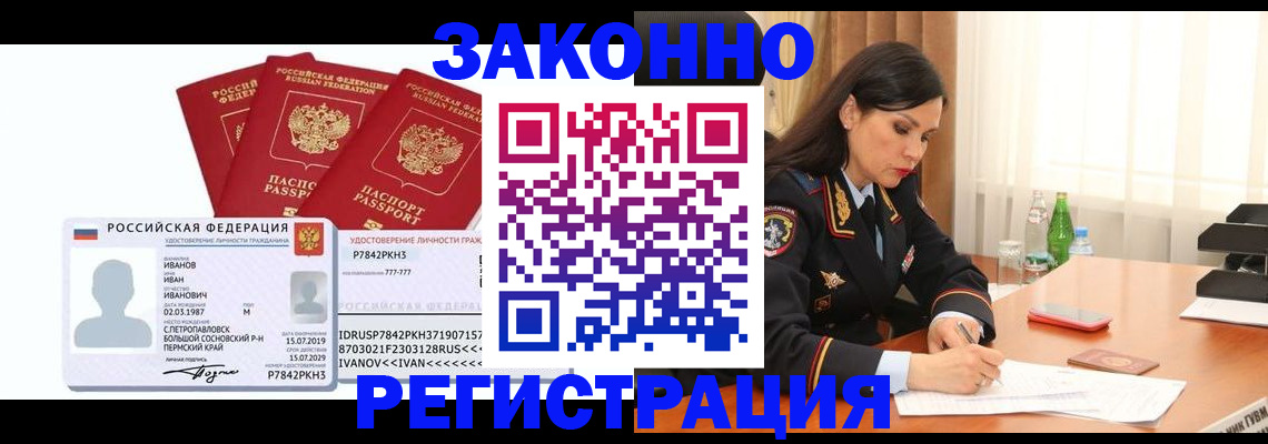 временная регистрация адрес в Анжеро-Судженске