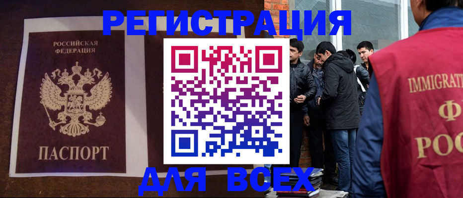прописка поиск в Анжеро-Судженске