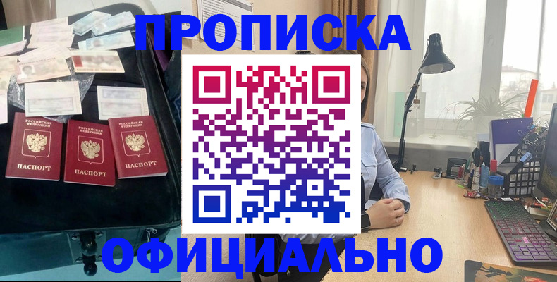 прописка для кредита в Анжеро-Судженске