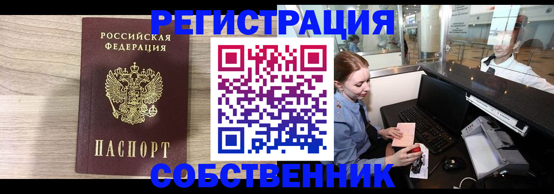 где прописаться в Анжеро-Судженске