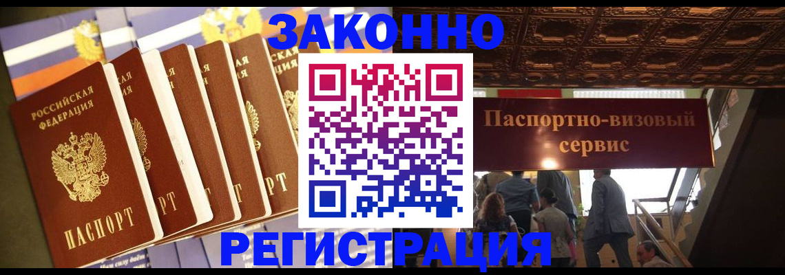 прописка законно в Анжеро-Судженске