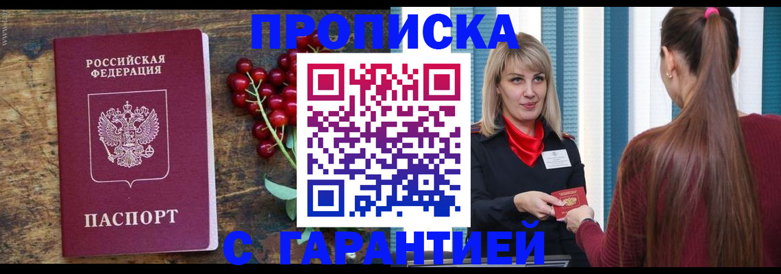 временная регистрация для школы в Анжеро-Судженске